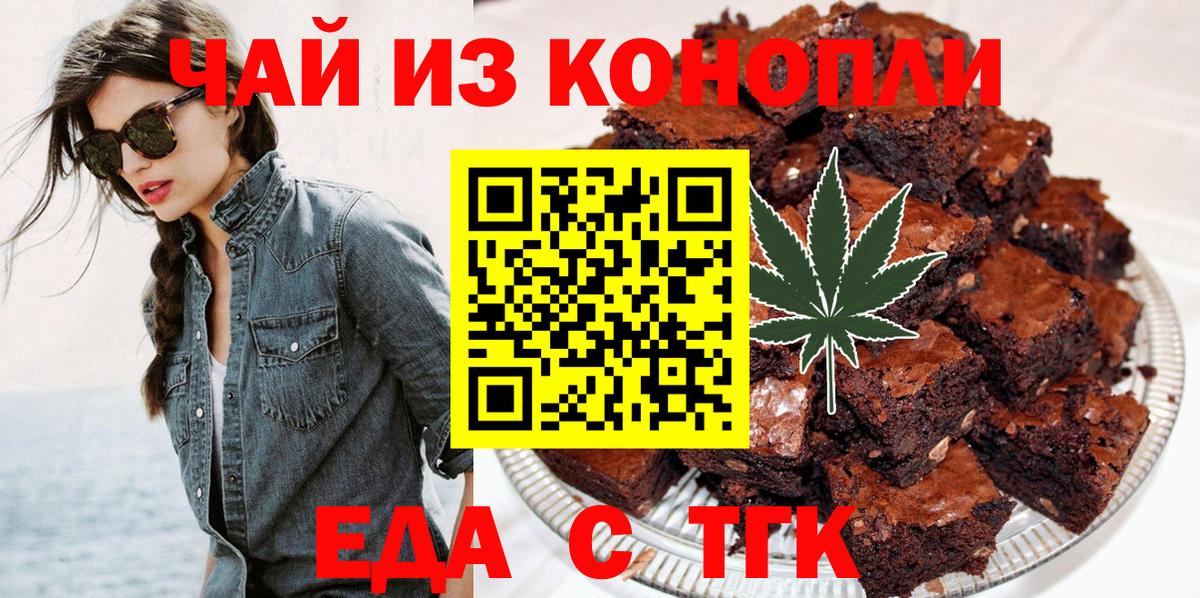 Лениногорск  Canna-Cookies конопля  Вход с VPN 