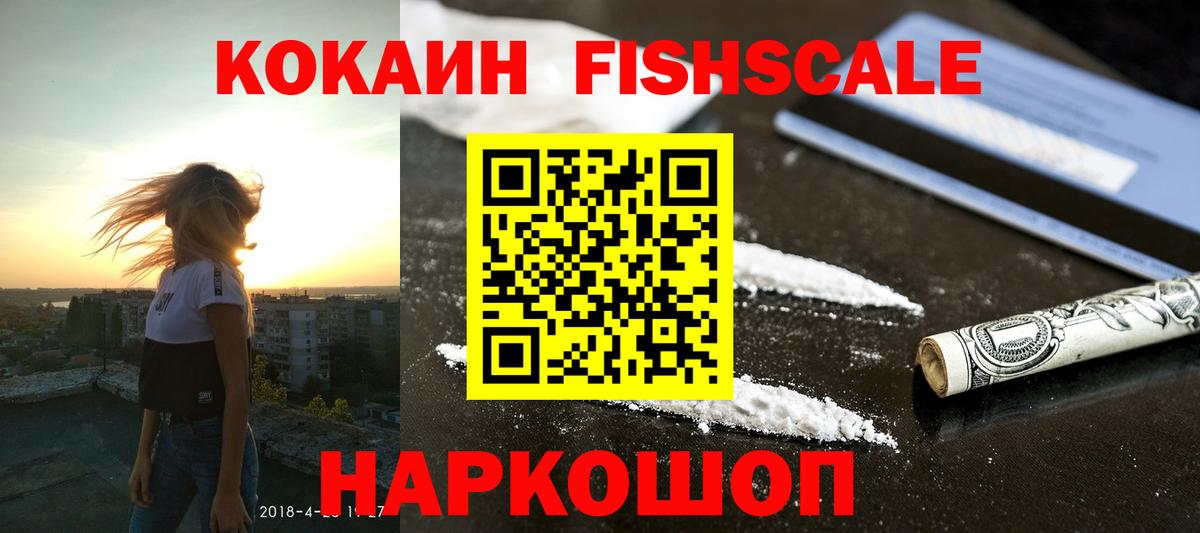 Cocaine  купить   Вход с VPN  Лениногорск  Кокаин VHQ 