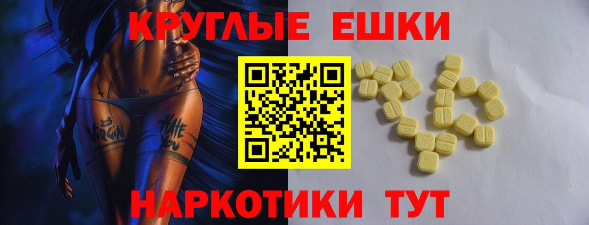 Лениногорск  Экстази VHQ  Экстази 280мг  Вход с VPN 
