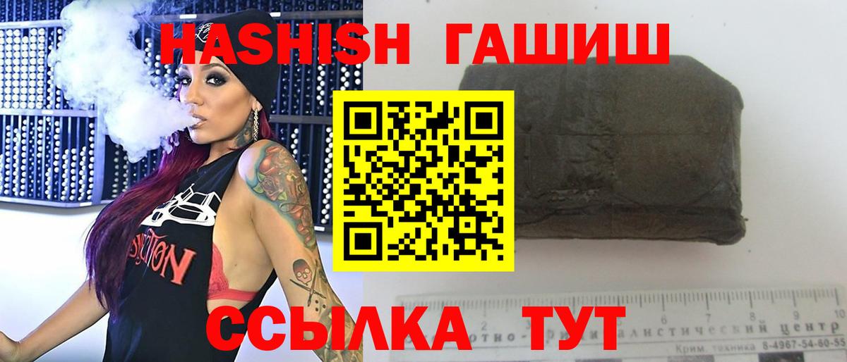 Лениногорск  ГАШИШ  Гашиш Premium  Вход с VPN  ГАШИШ hashish 