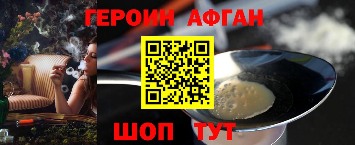 Лениногорск  ГЕРОИН герыч  Вход с VPN 