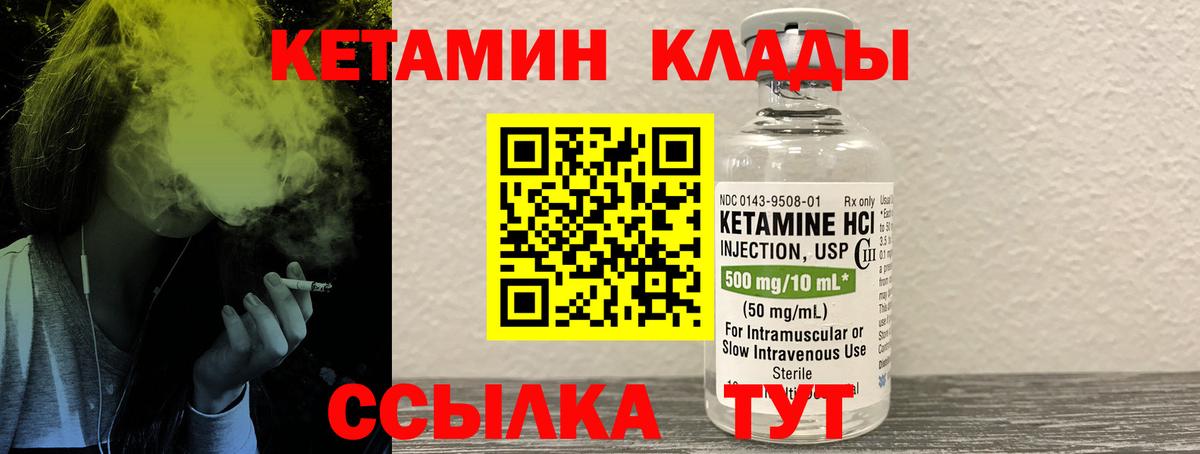 Кетамин ketamine  Вход с VPN  Лениногорск  КЕТАМИН VHQ 