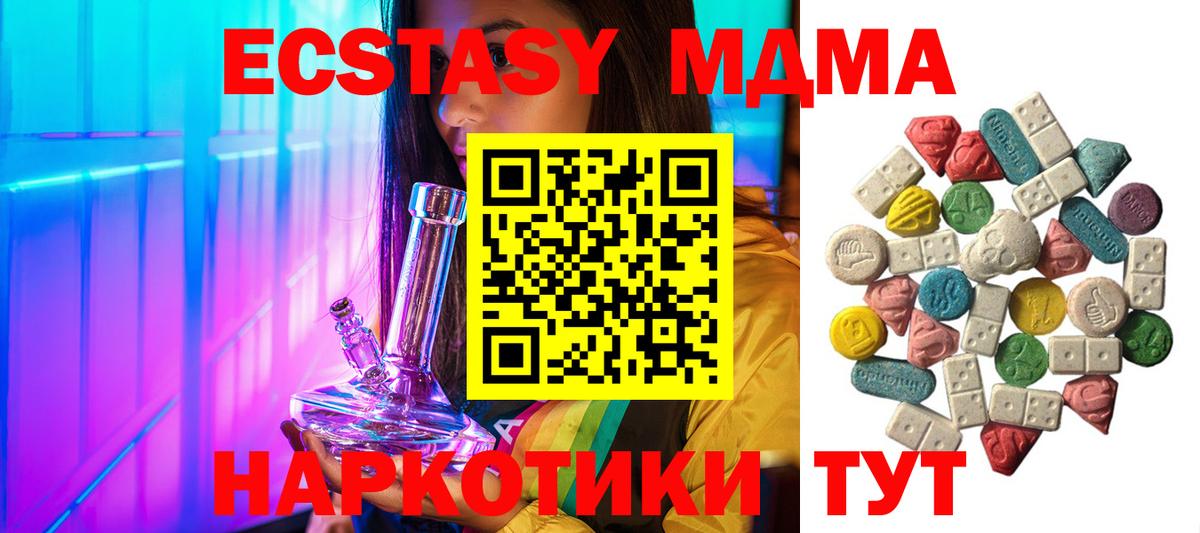 MDMA кристаллы  Вход с VPN  Лениногорск 