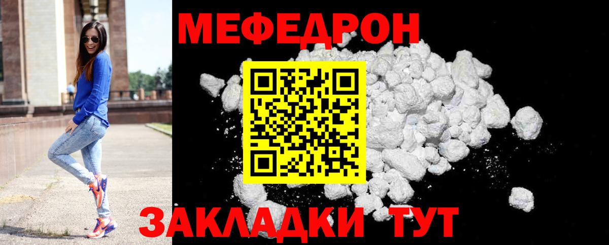 МЯУ-МЯУ 4 MMC  Вход с VPN  гидра tor  Лениногорск  Мефедрон 4 MMC 