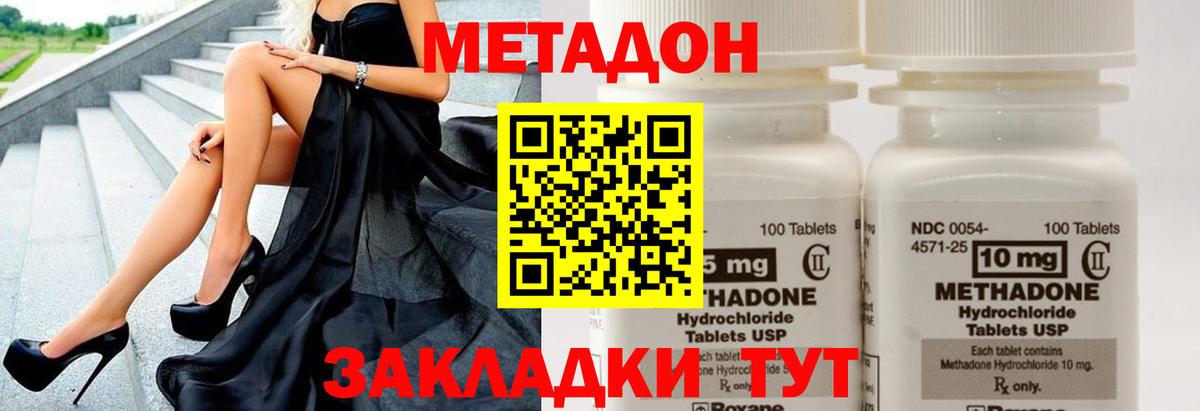 Лениногорск  Метадон кристалл  Вход с VPN  МЕТАДОН мёд 