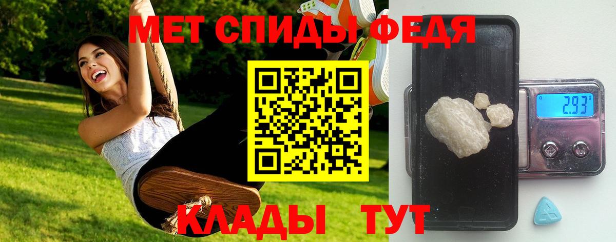 МЕТАМФЕТАМИН винт Лениногорск