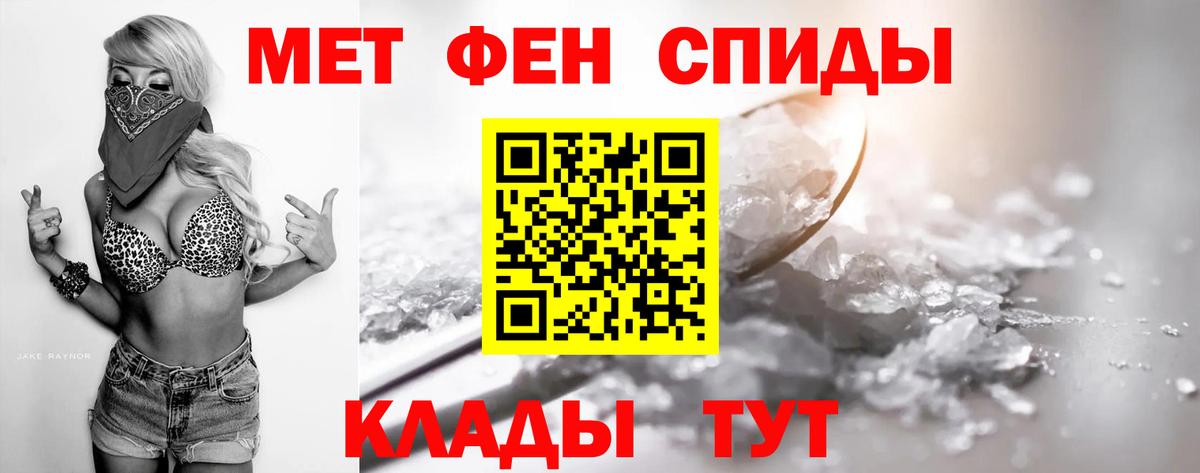 Метамфетамин пудра  Вход с VPN  Лениногорск 