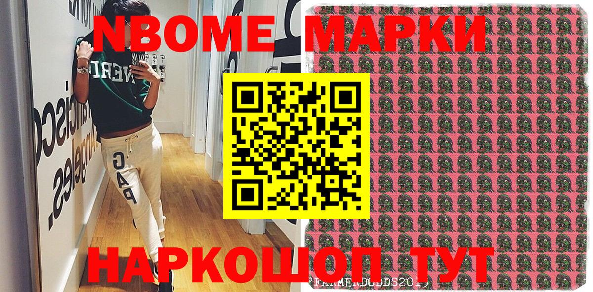 Лениногорск  Наркотические марки 1500мкг  Вход с VPN 