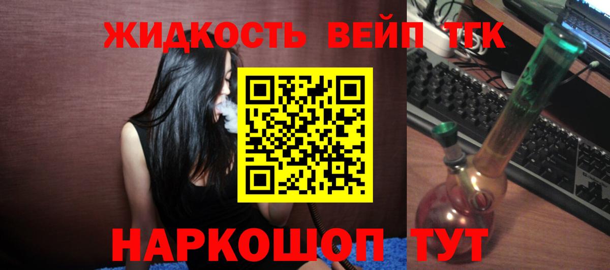 Лениногорск  ТГК жижа  Вход с VPN 