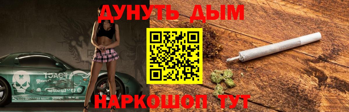 Лениногорск  МАРИХУАНА  Меф кристаллы  МДМА  Вход с VPN  Гашиш  ГАШИШ  Кокаин 