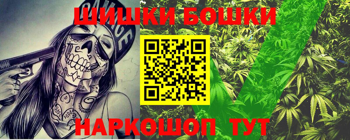 Лениногорск  МАРИХУАНА White Widow  Конопля LSD WEED  Вход с VPN 